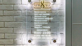 салон красоты new age изображение 2