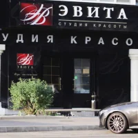 студия красоты evita studio of beauty на петрозаводской улице изображение 9