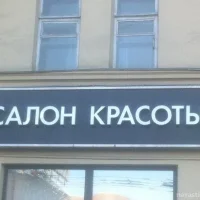 салон красоты dessange на улице земляной вал изображение 11
