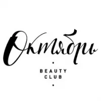 салон красоты октябрь beauty club на улице ленина изображение 3