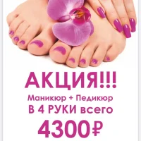 салон красоты fusion изображение 7