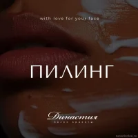 салон красоты династия изображение 3
