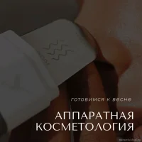 салон красоты династия изображение 5