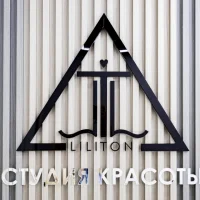 салон красоты liliton изображение 1