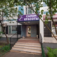 салон красоты гранд-стиль на улице 800-летия москвы изображение 6